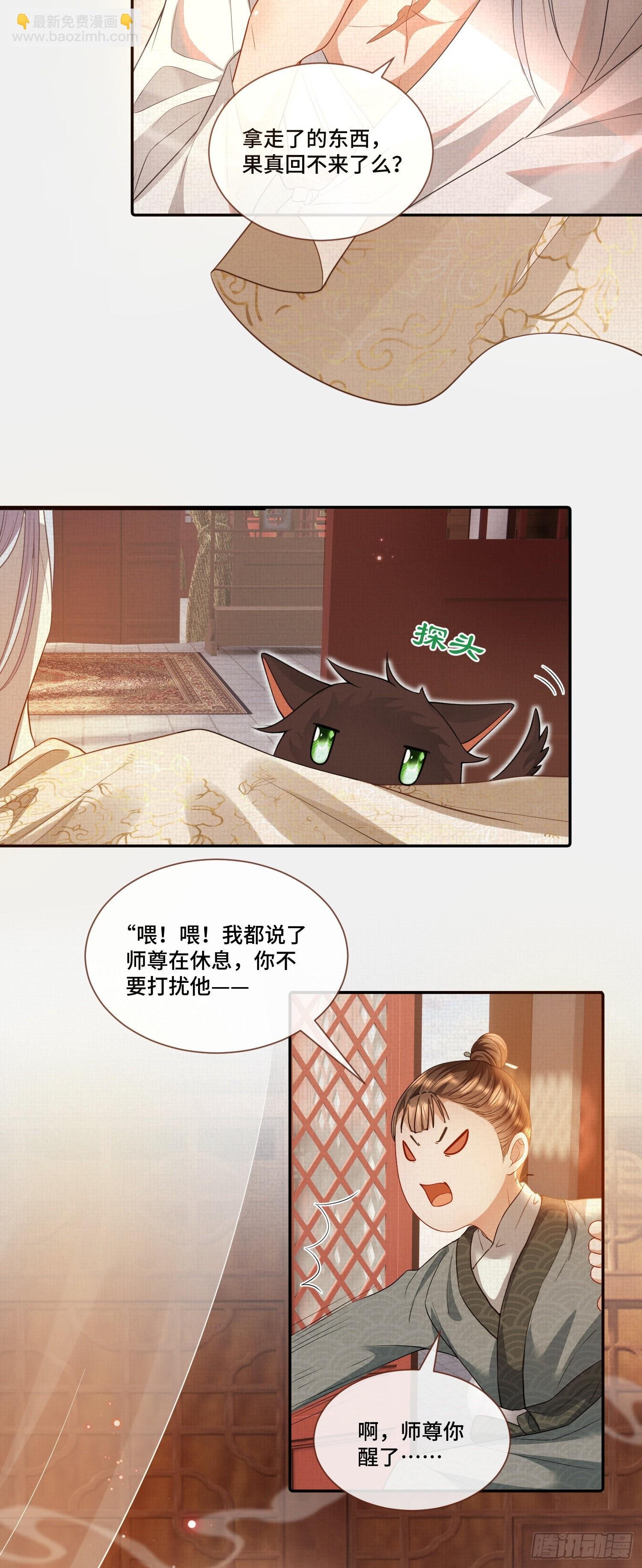 第三话