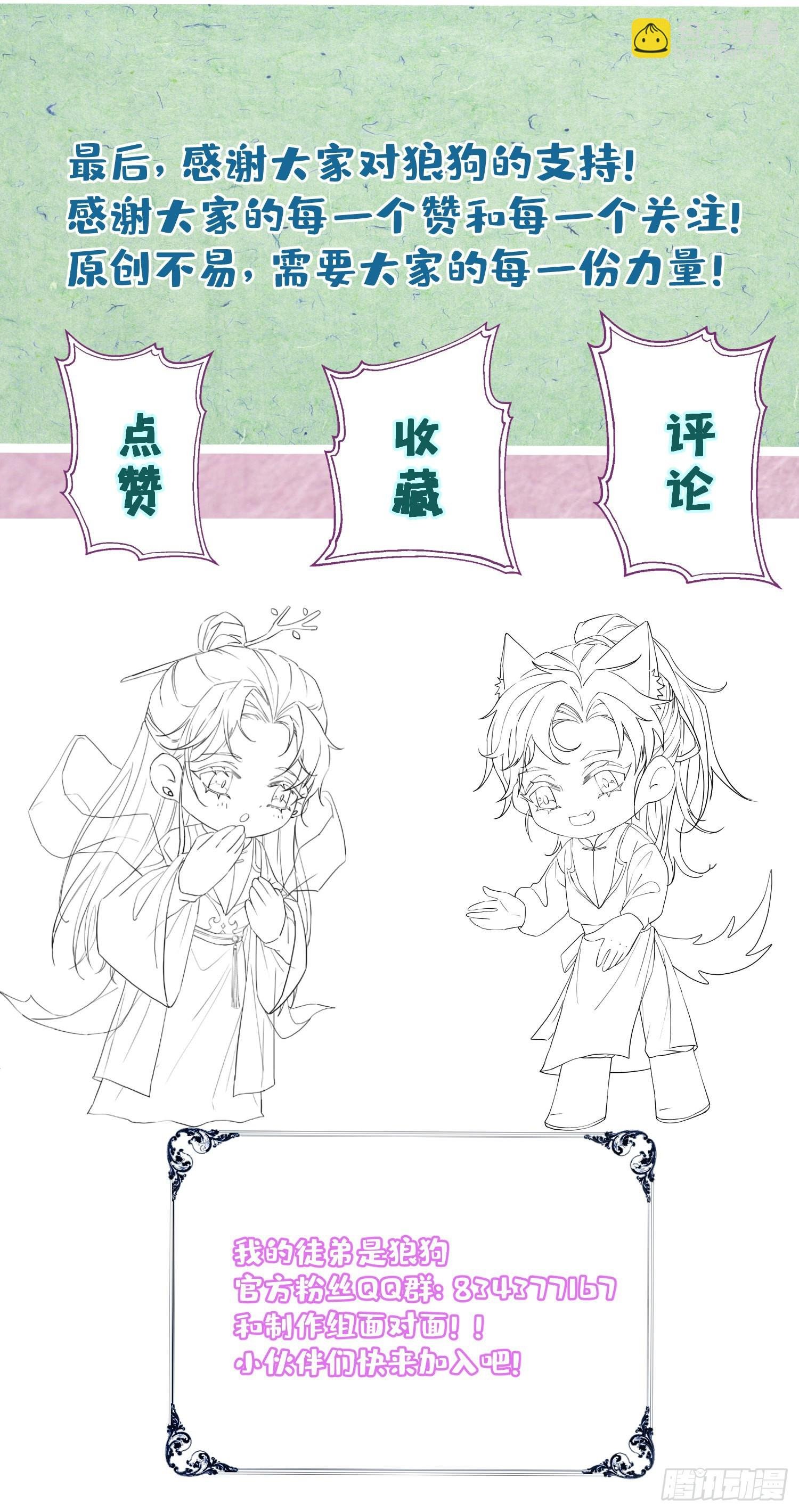 第三话
