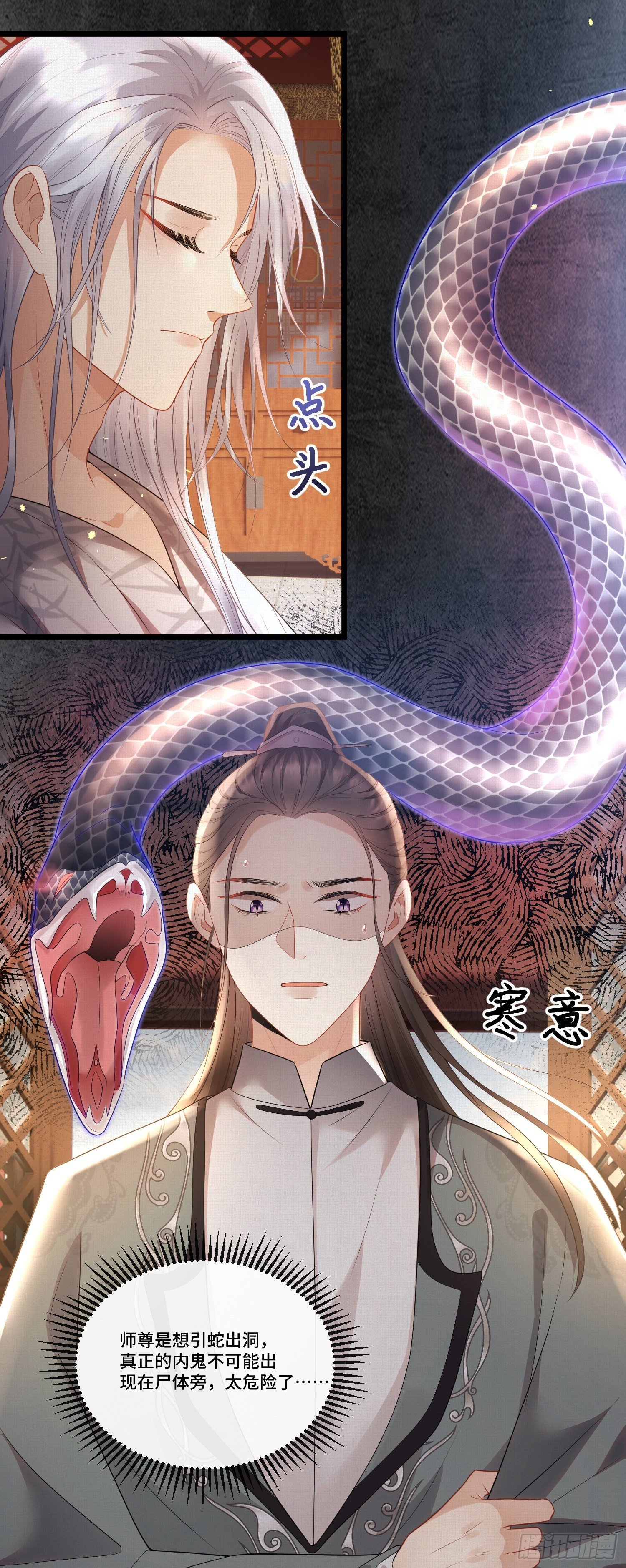 第五话