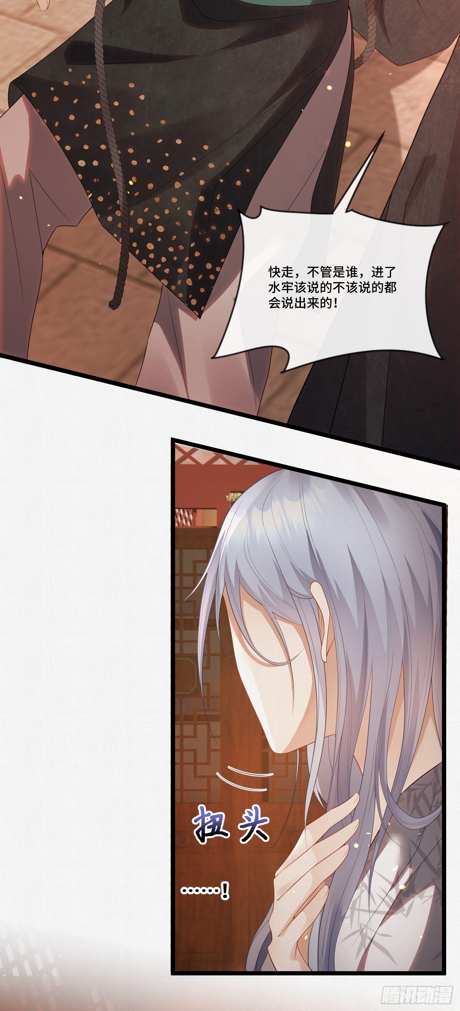 第五话