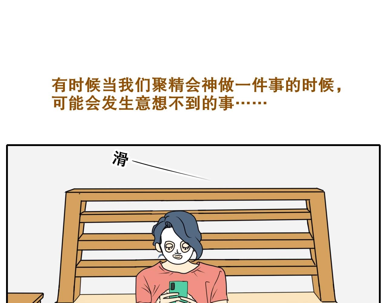 没有最尴尬，只有更尴尬