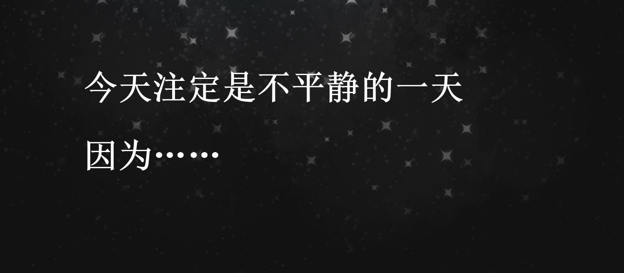 老班的社死现场