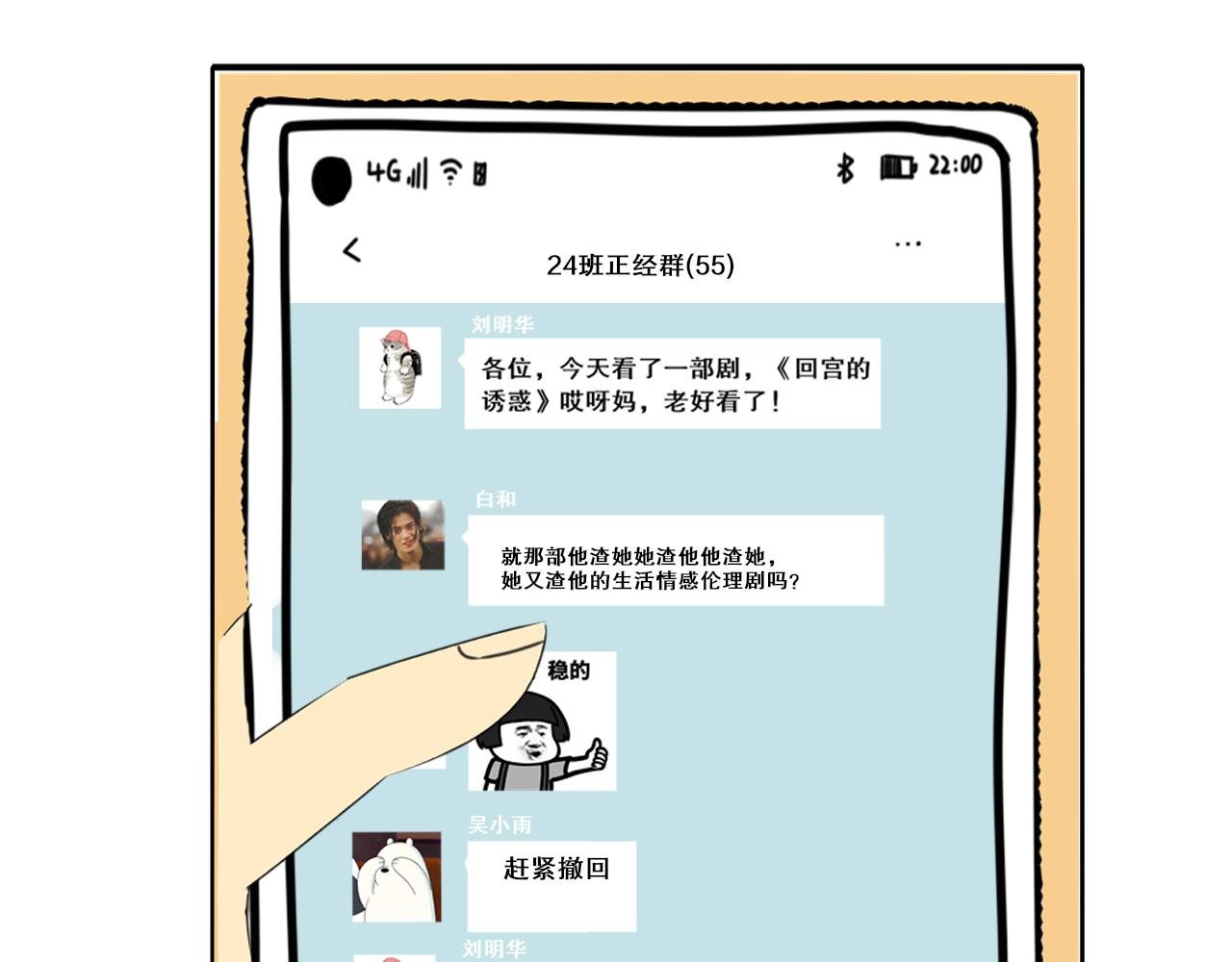 老班的社死现场