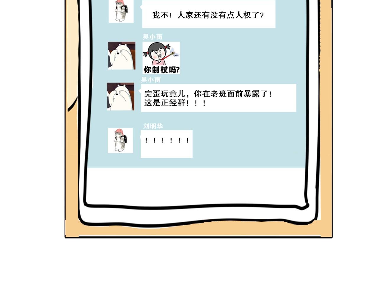 老班的社死现场