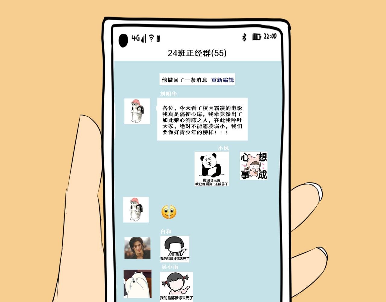 老班的社死现场