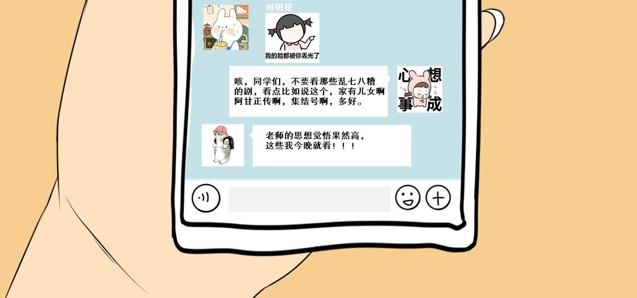 老班的社死现场