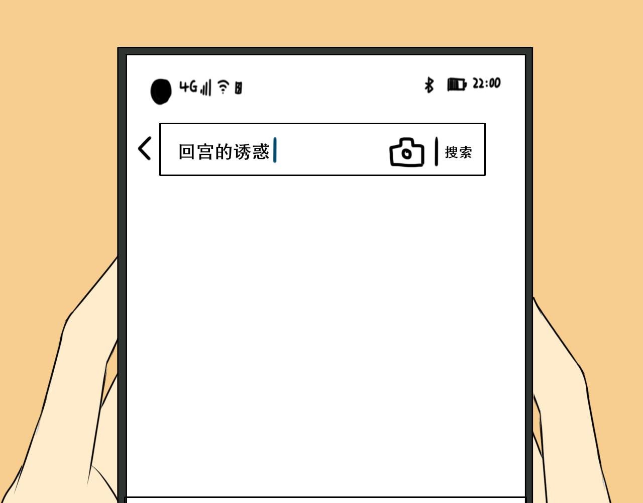 老班的社死现场
