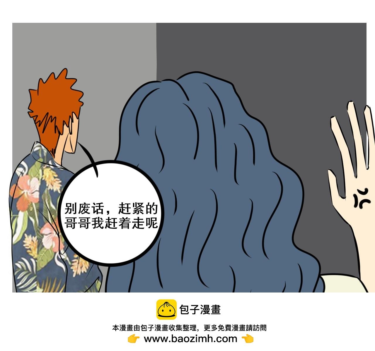 老班的社死现场