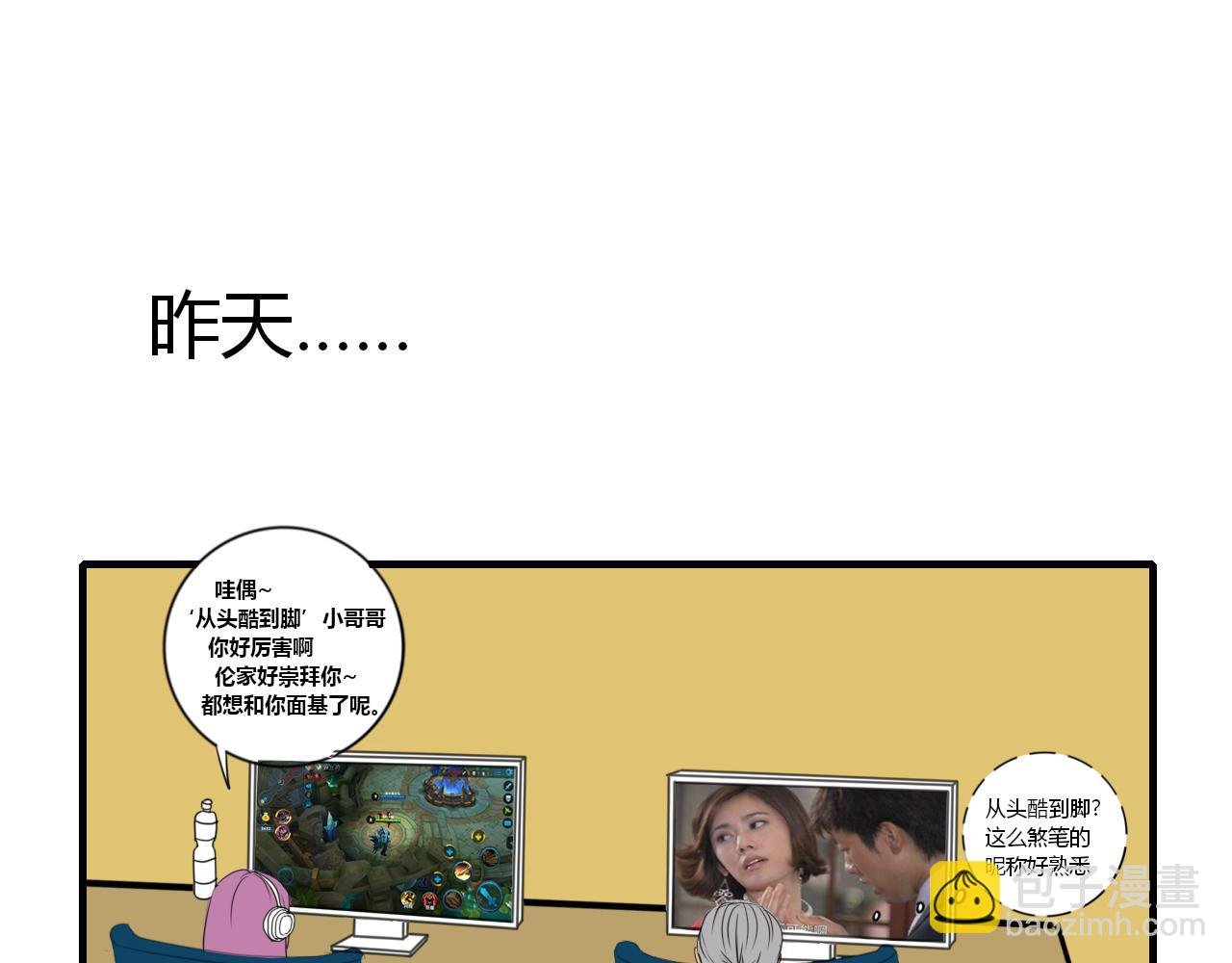 学霸和学渣