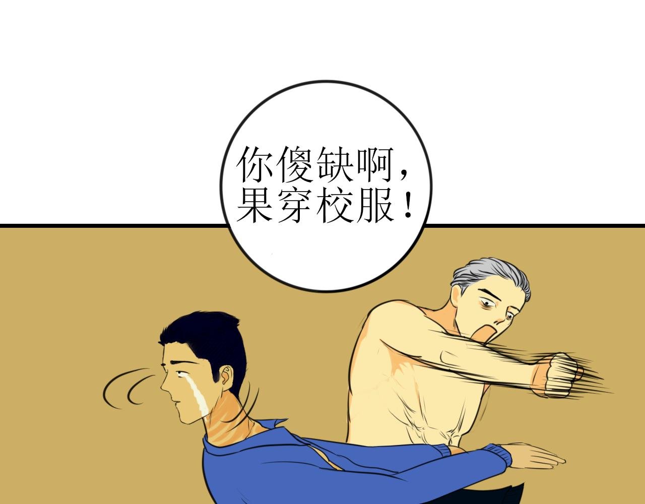 学霸和学渣