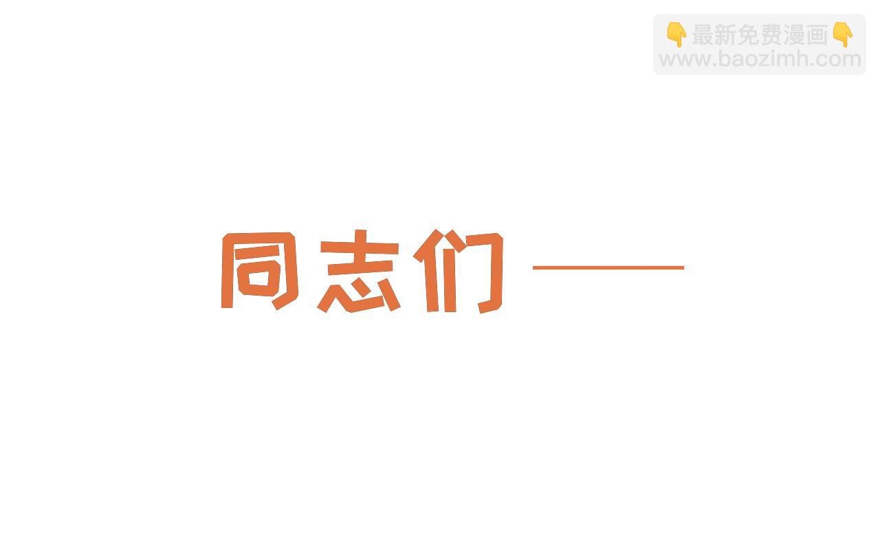 嗑八卦真香