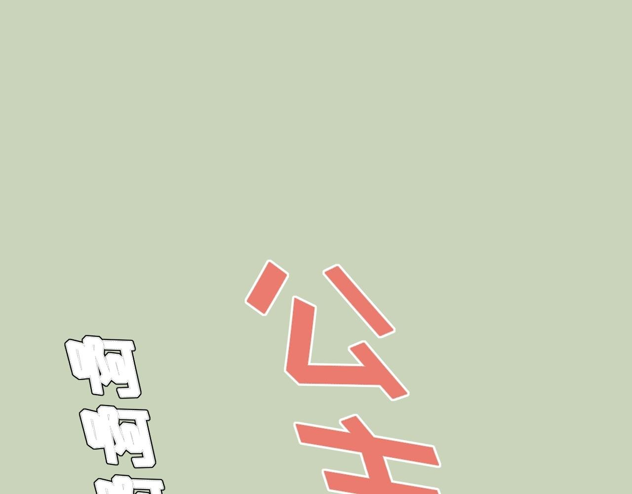 嗑八卦真香