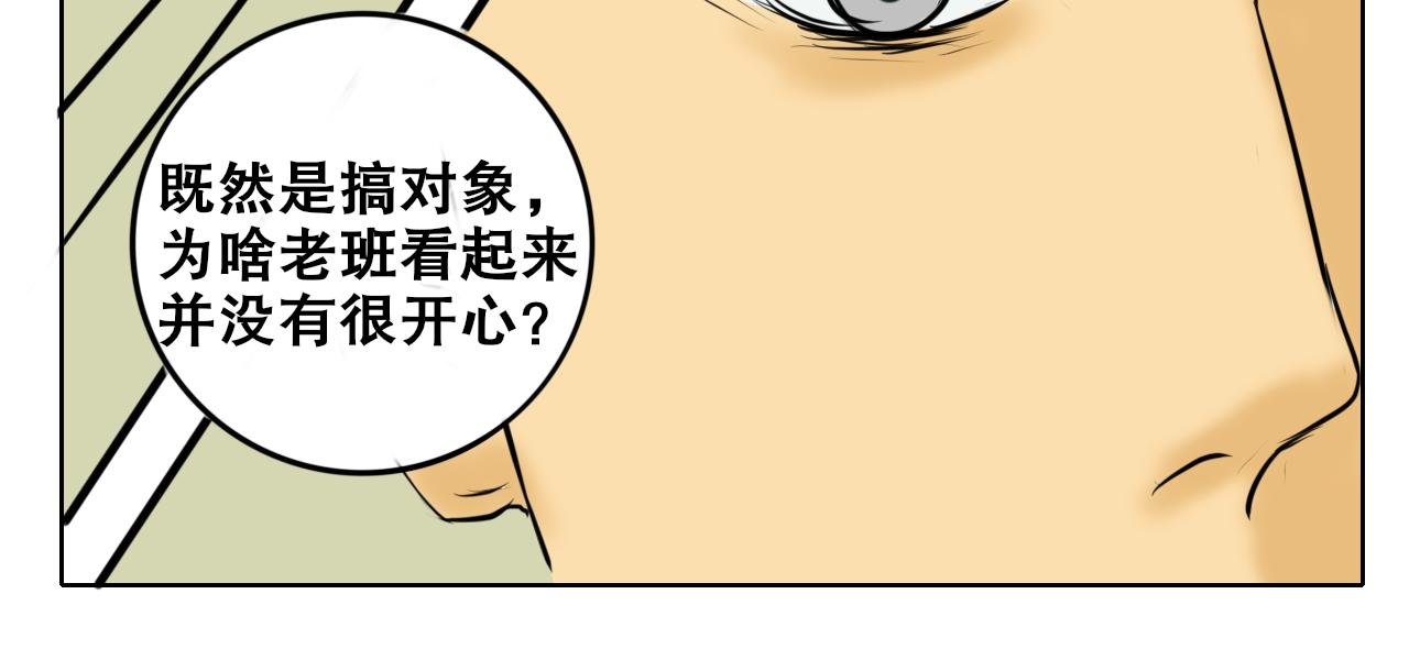 嗑八卦真香
