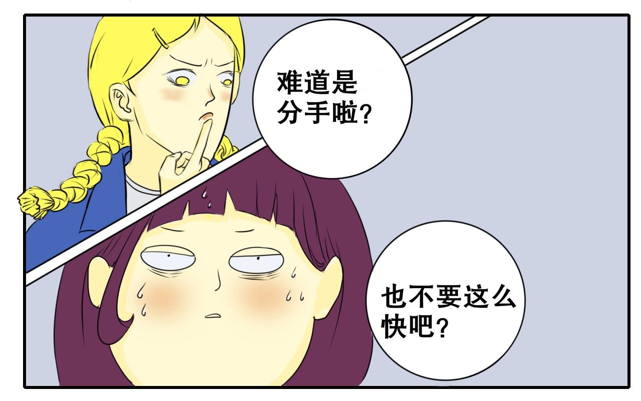 嗑八卦真香