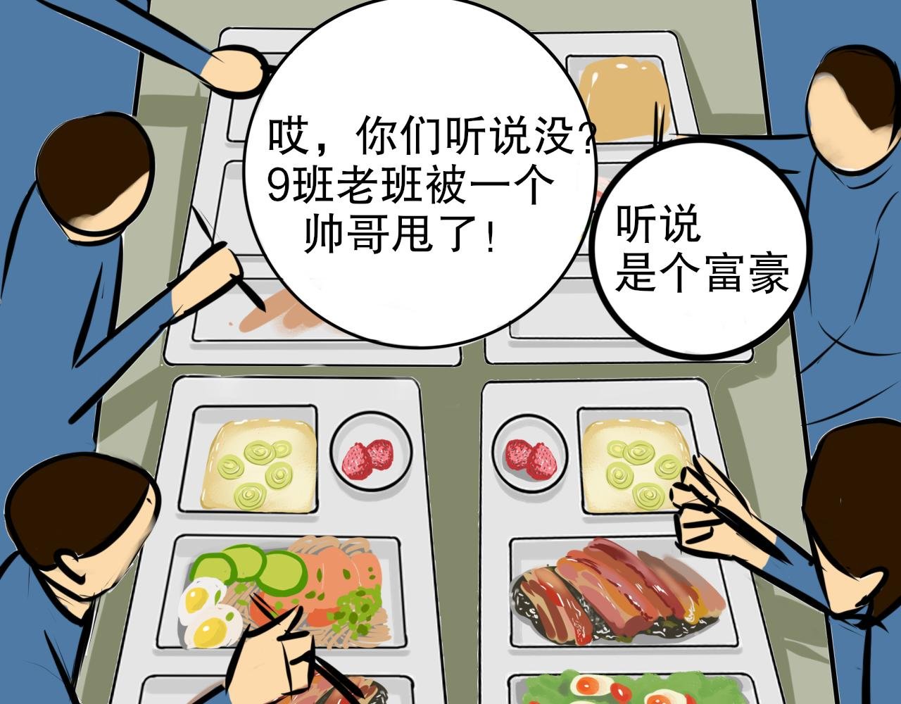 嗑八卦真香