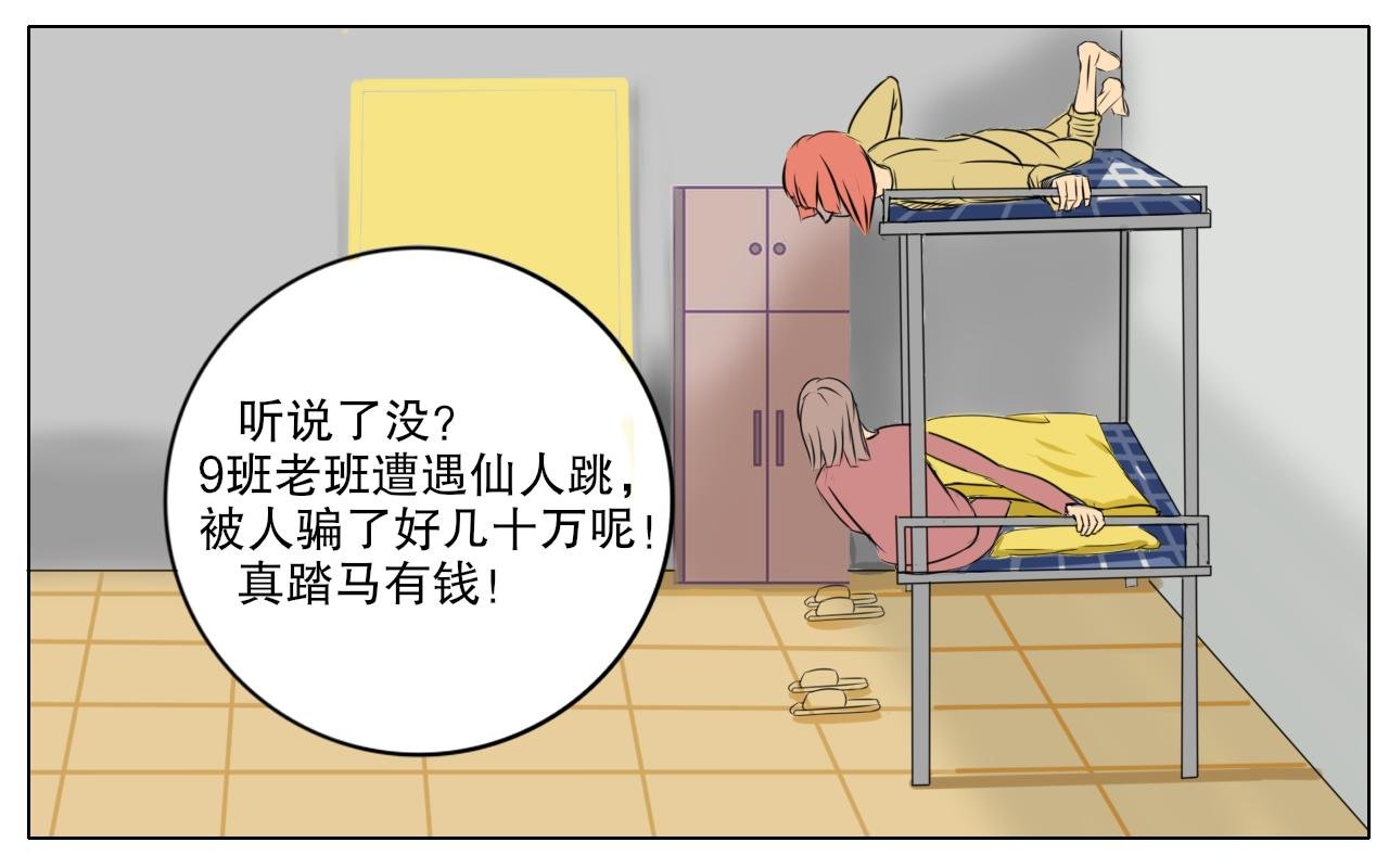 嗑八卦真香