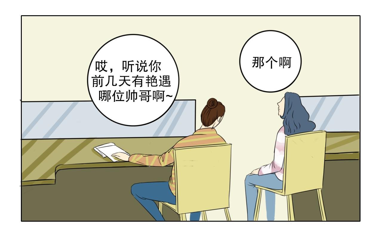 嗑八卦真香