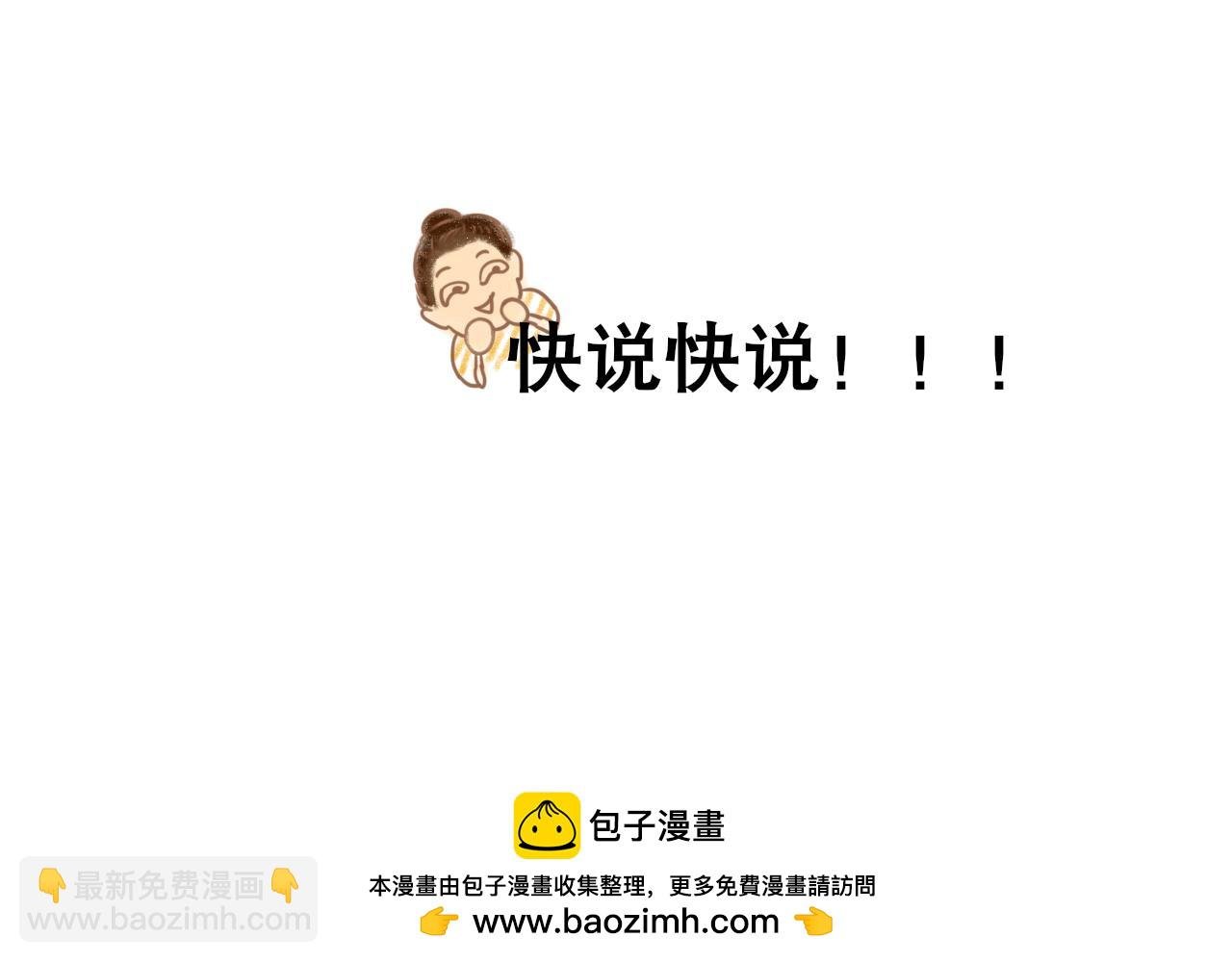 嗑八卦真香