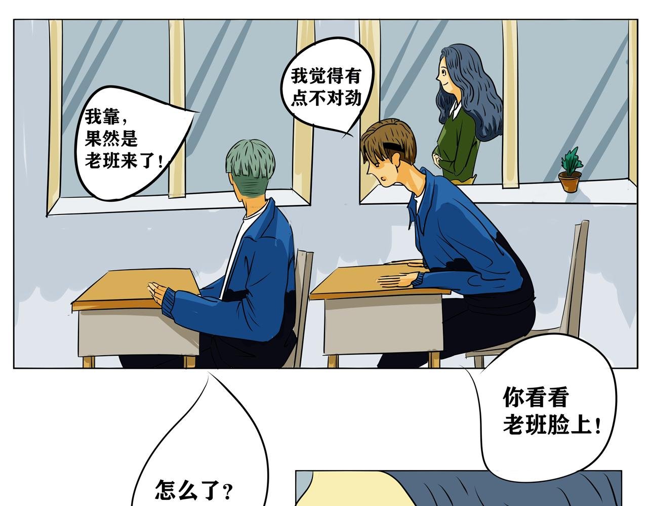 黄毛逃过一劫？
