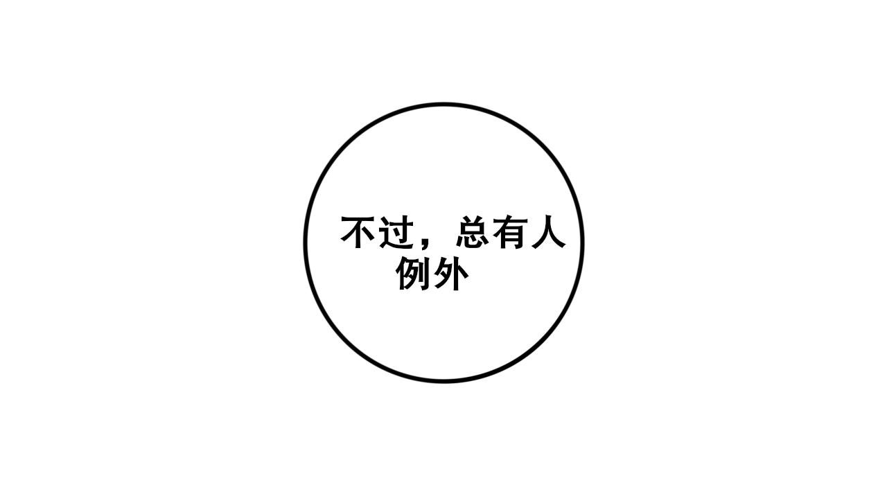 黄毛逃过一劫？
