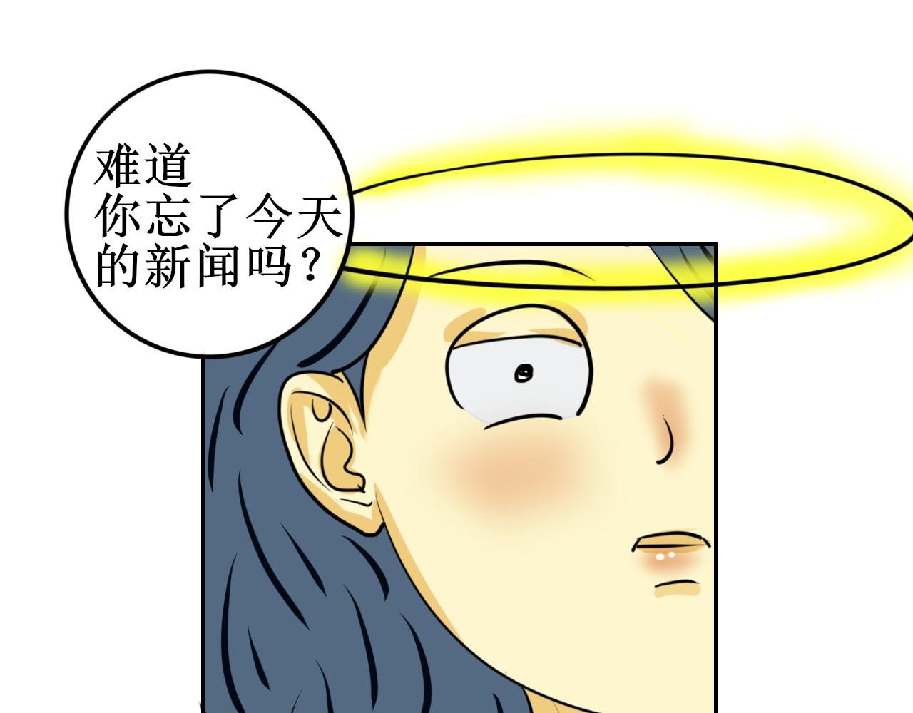 黄毛逃过一劫？