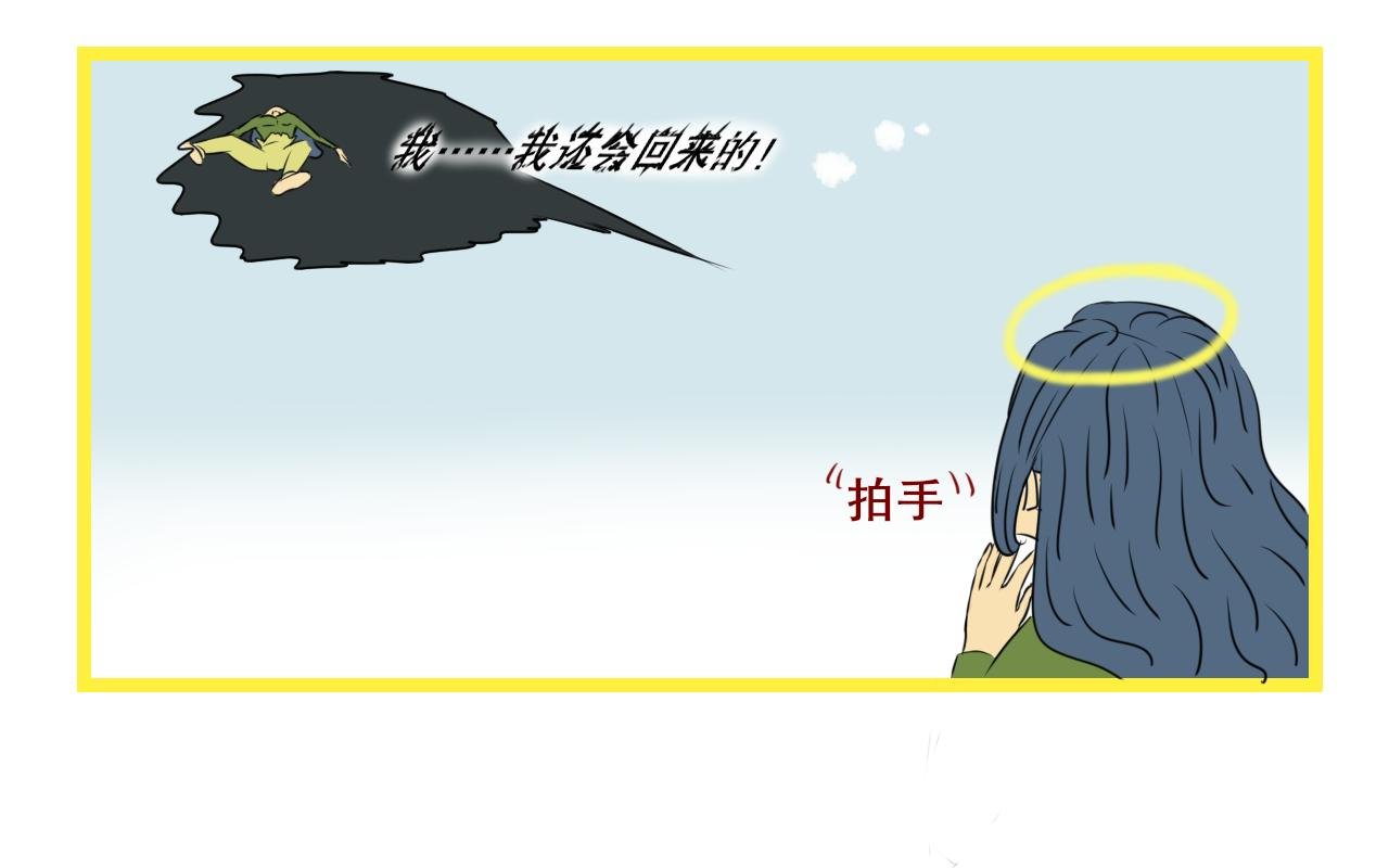 黄毛逃过一劫？