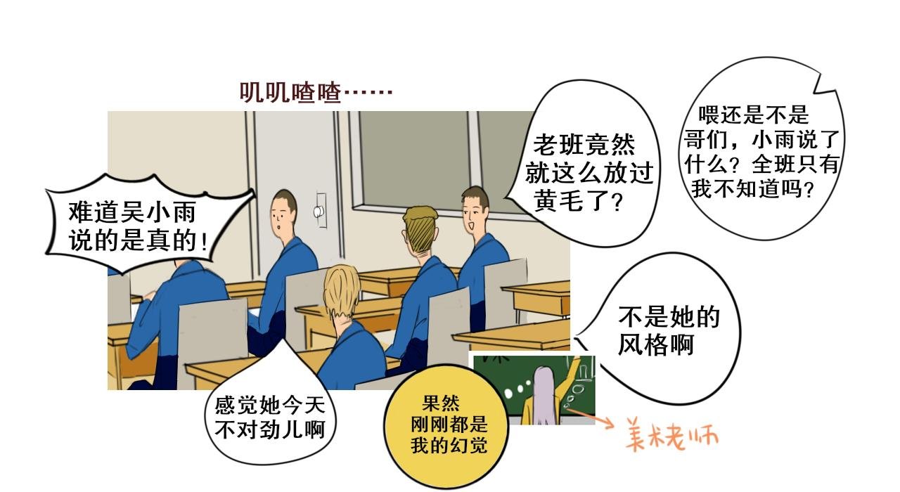 黄毛逃过一劫？