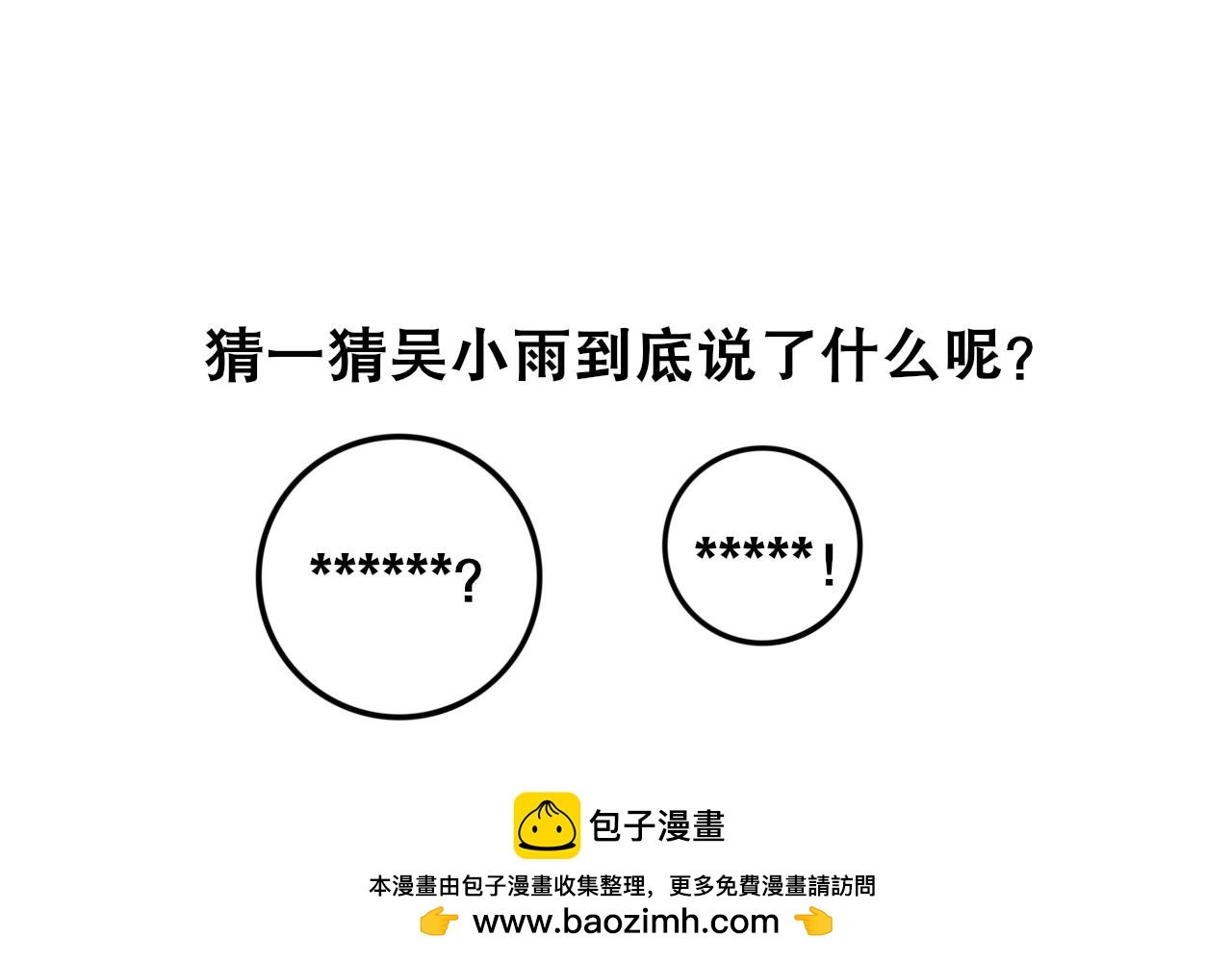 黄毛逃过一劫？