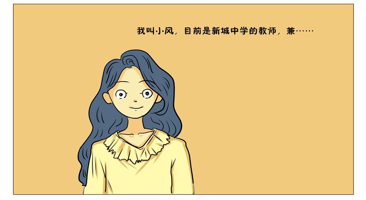 我永远不会迟到