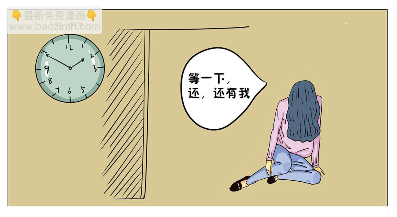 我永远不会迟到