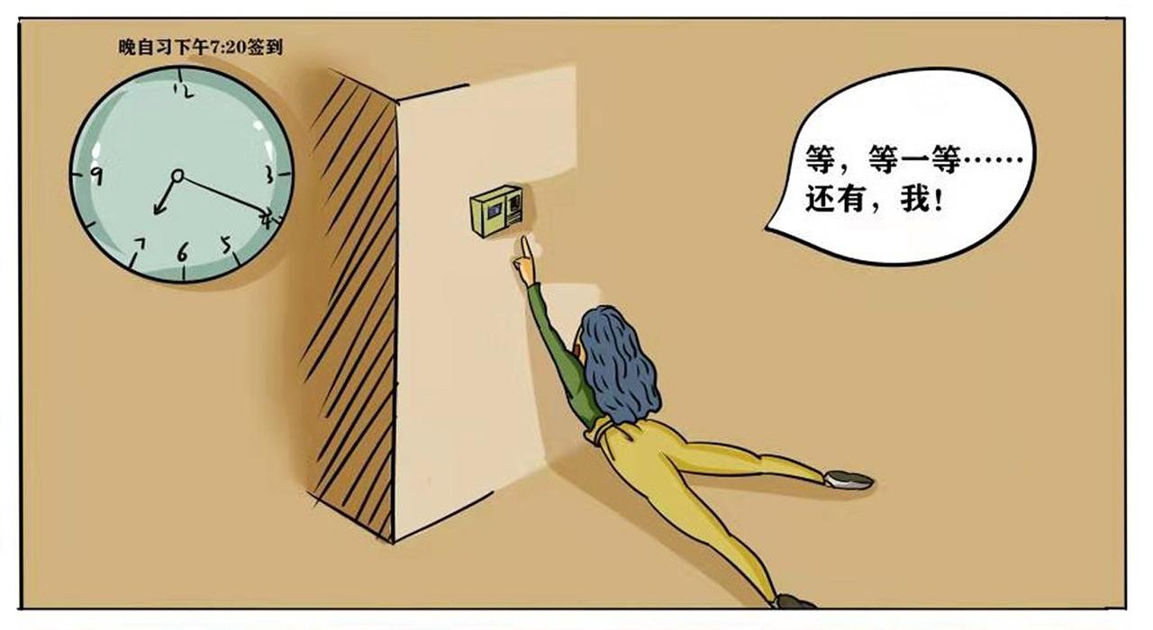 我永远不会迟到