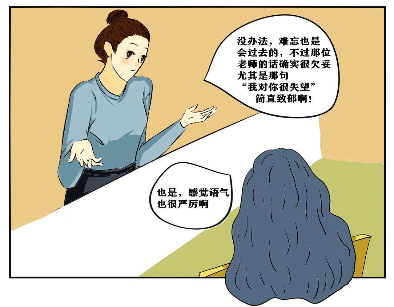 我永远不会迟到
