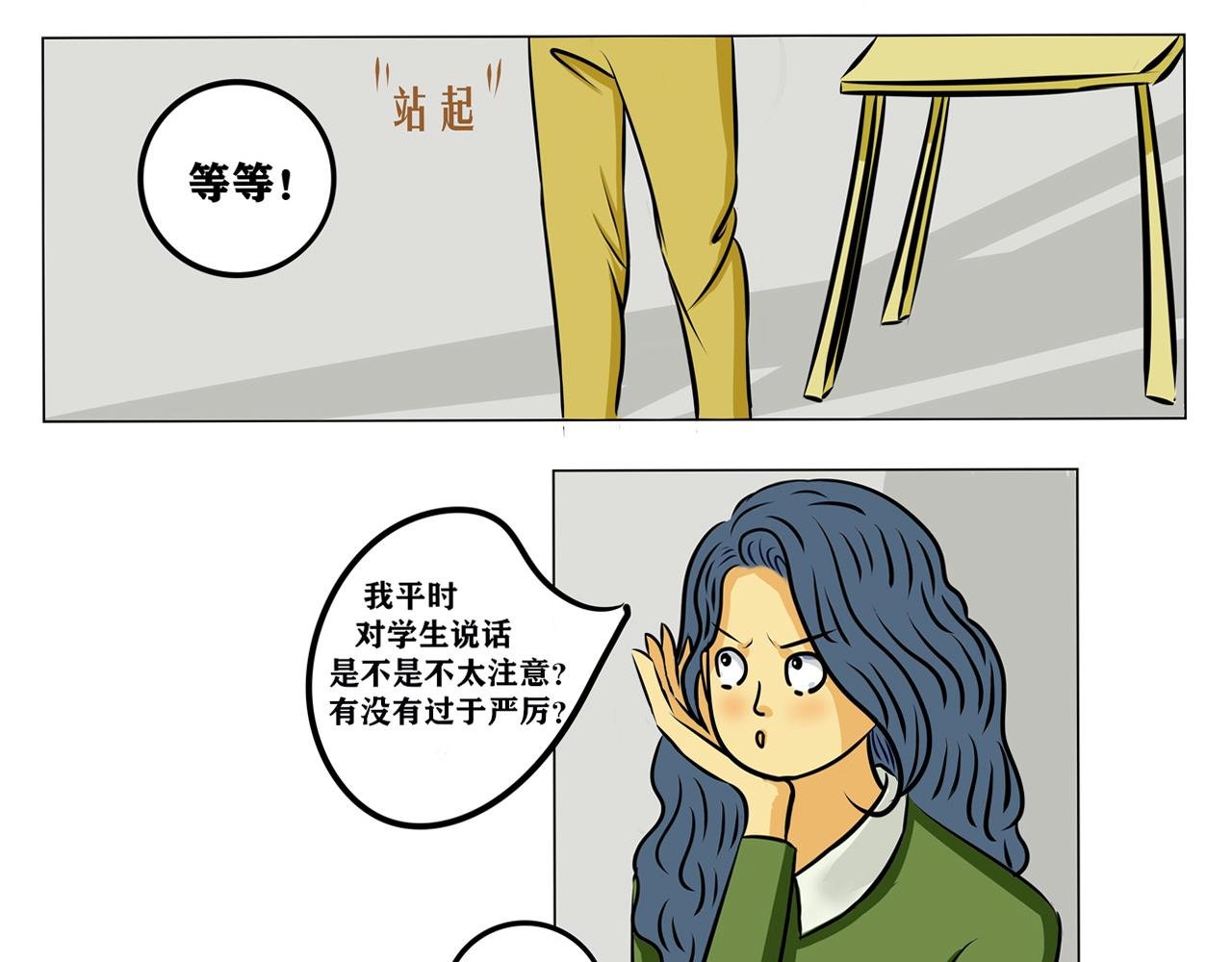 我永远不会迟到