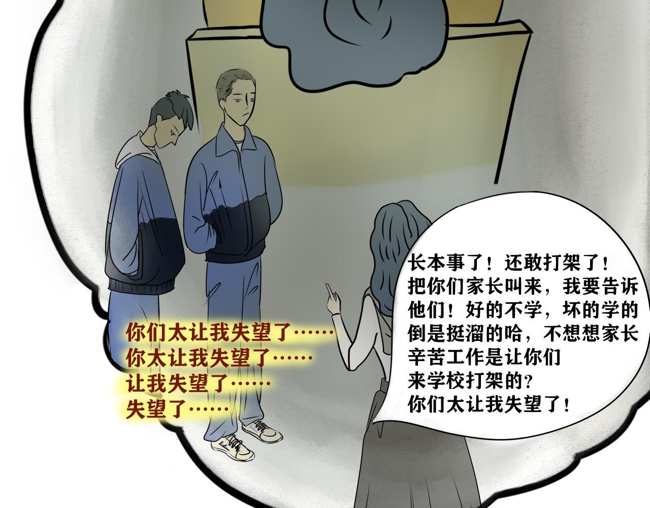 我永远不会迟到