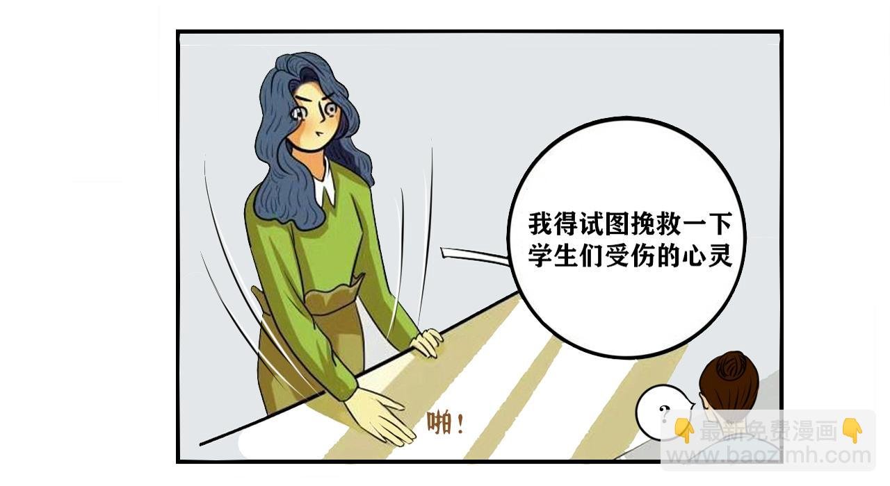 我永远不会迟到
