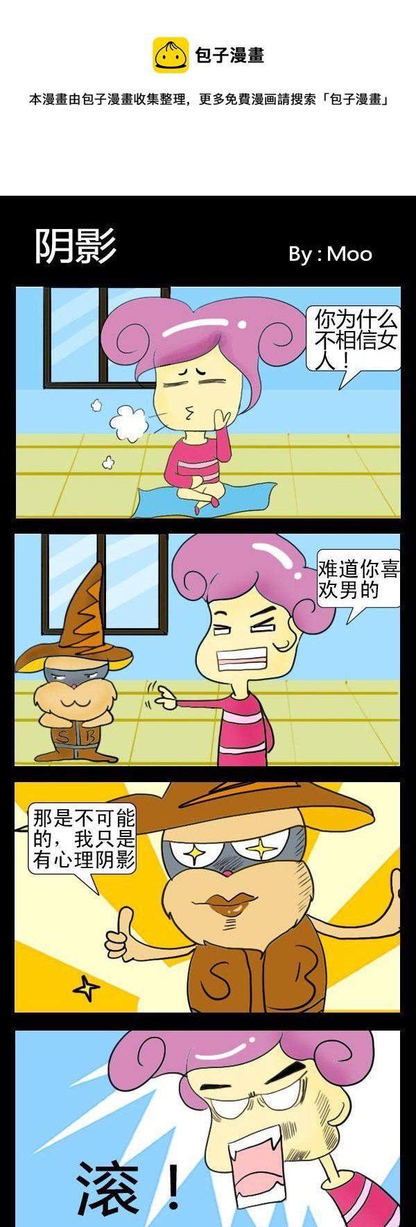 1 阴影