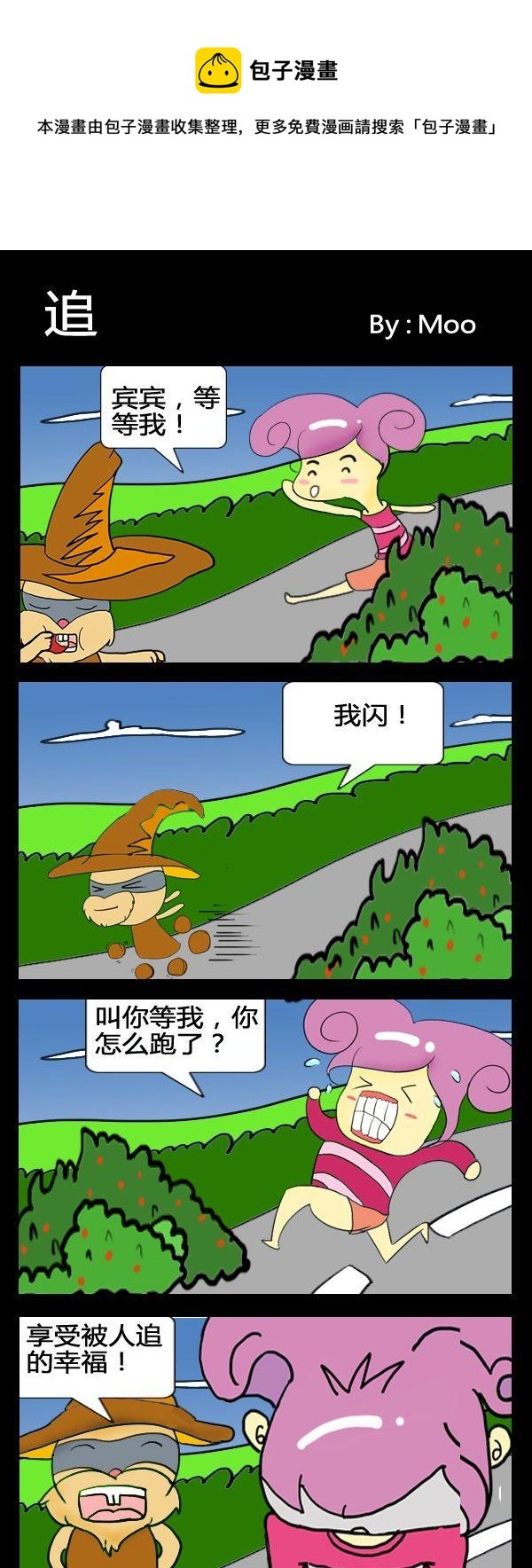 9 追