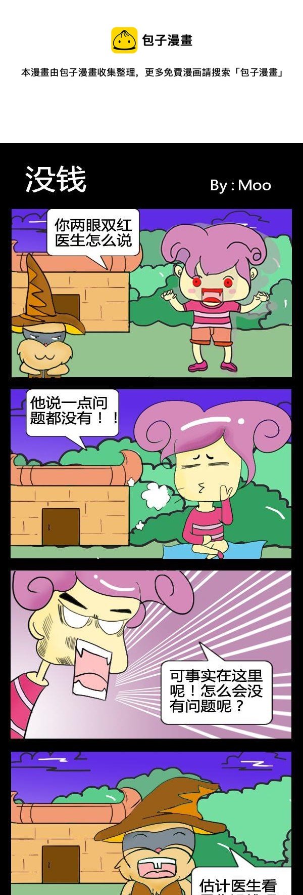 5 没钱