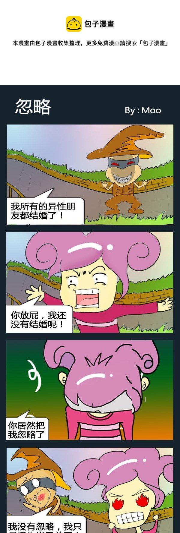 4 忽略