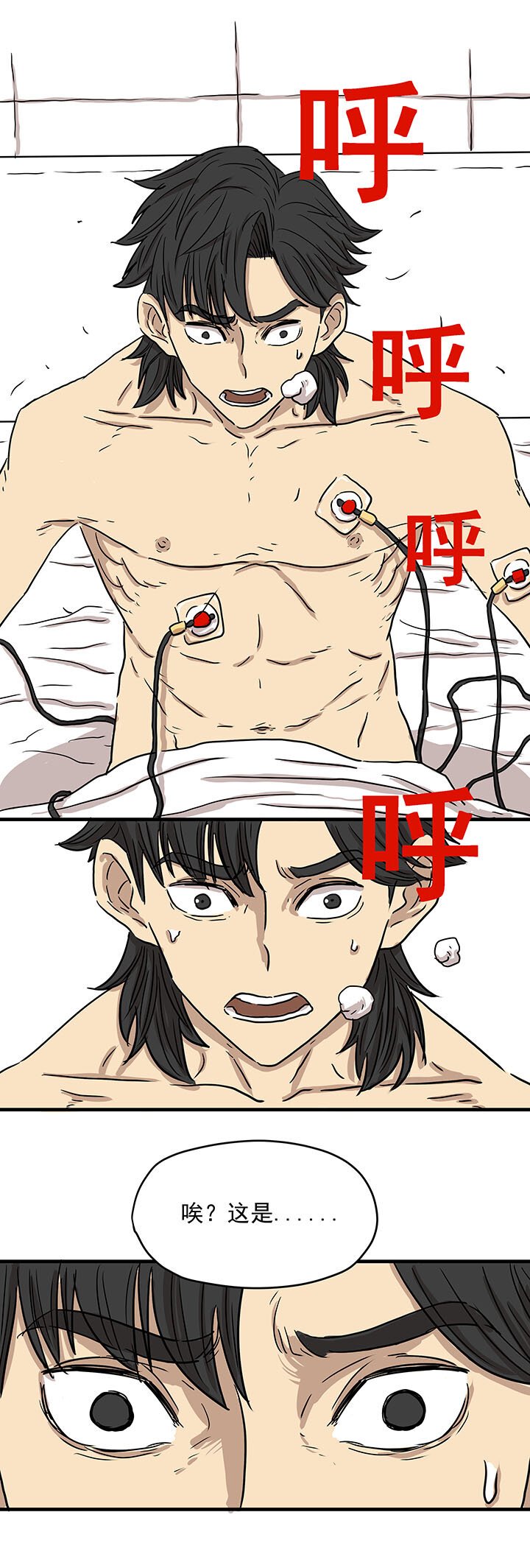 序篇（8）