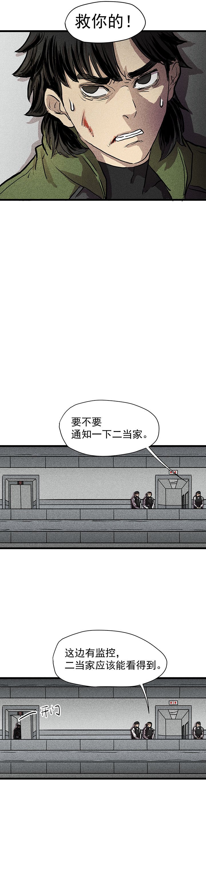 序篇（7）