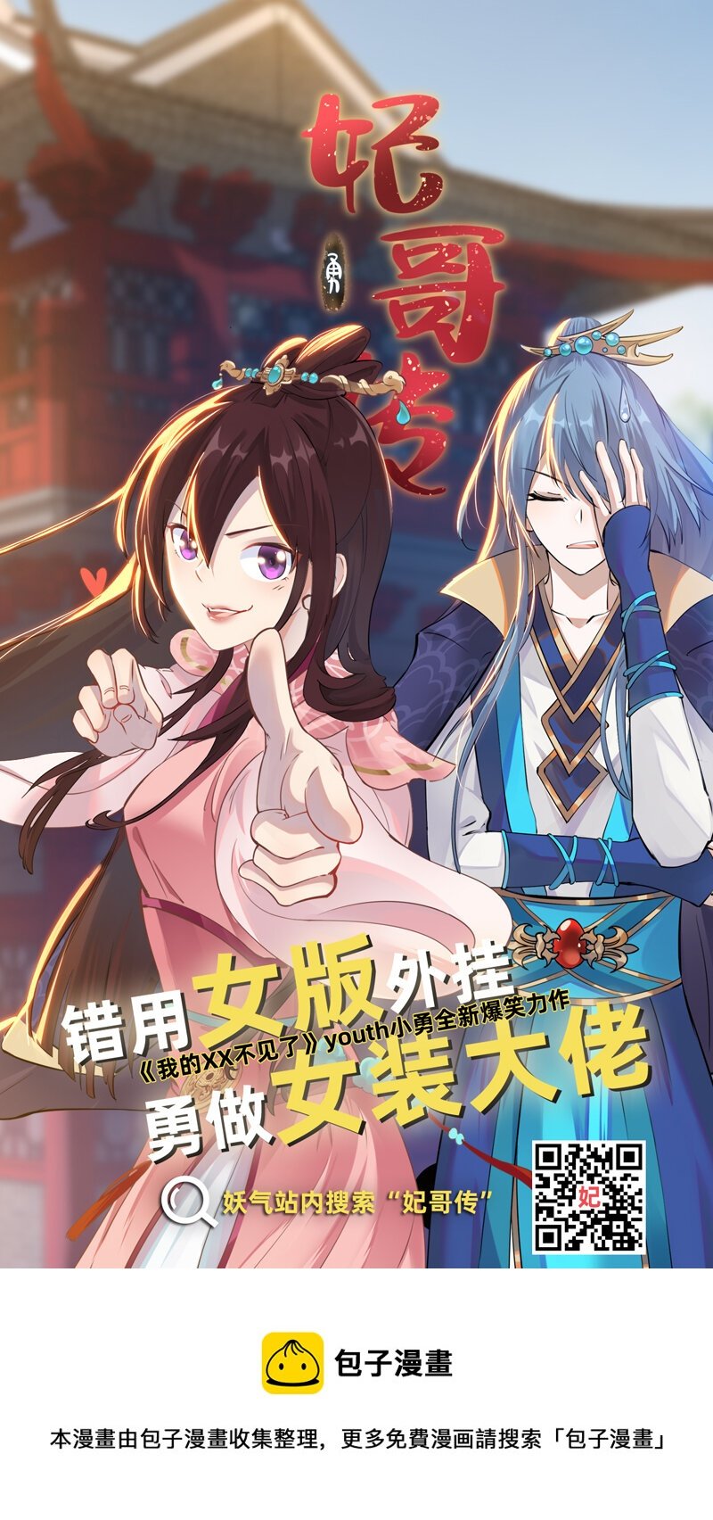 序篇（7）