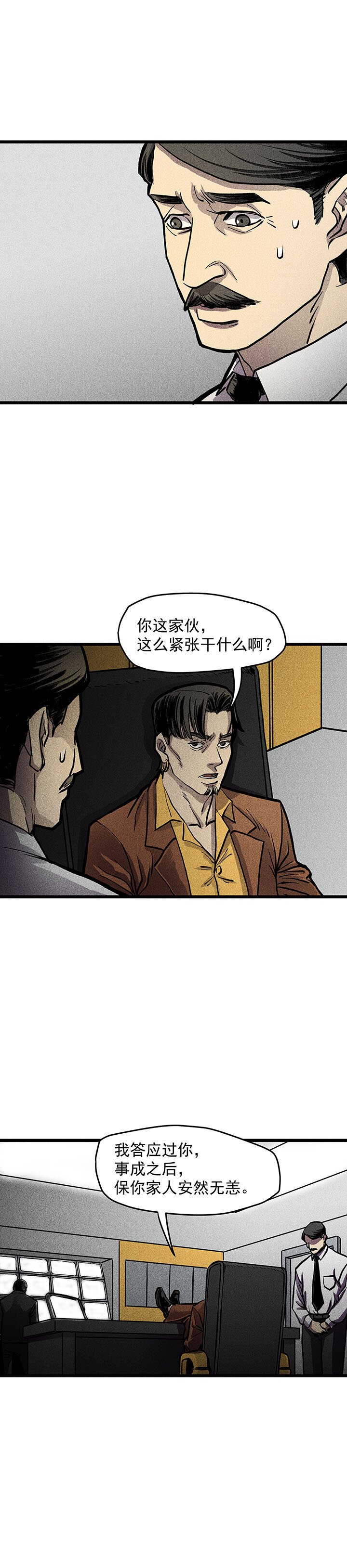 序篇（6）