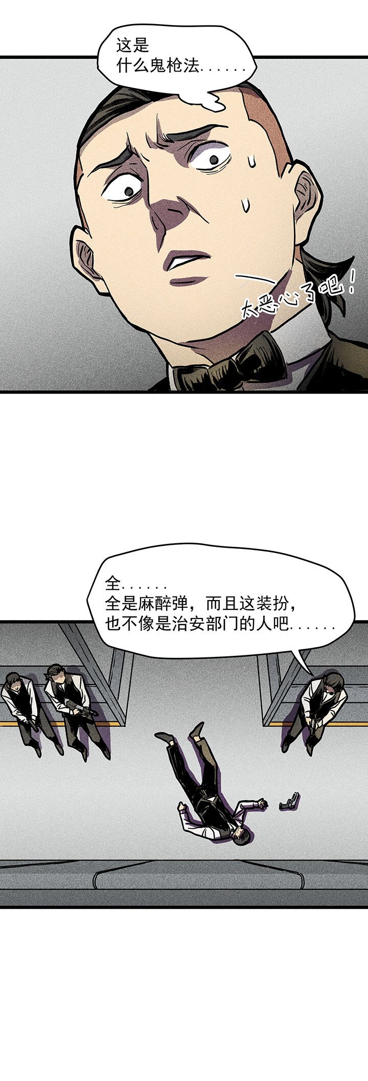 序篇（6）