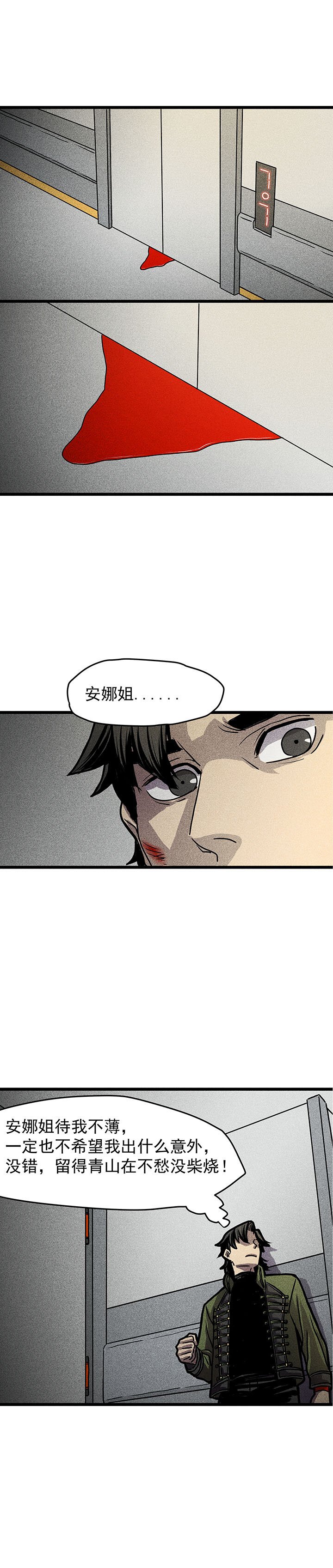序篇（5）