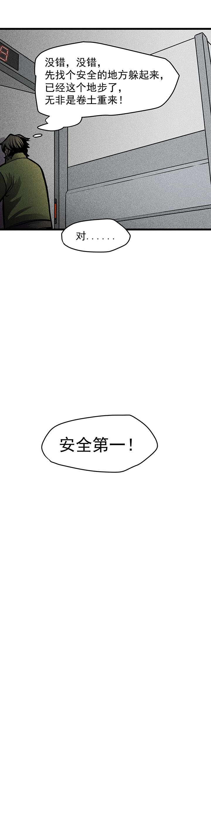 序篇（5）