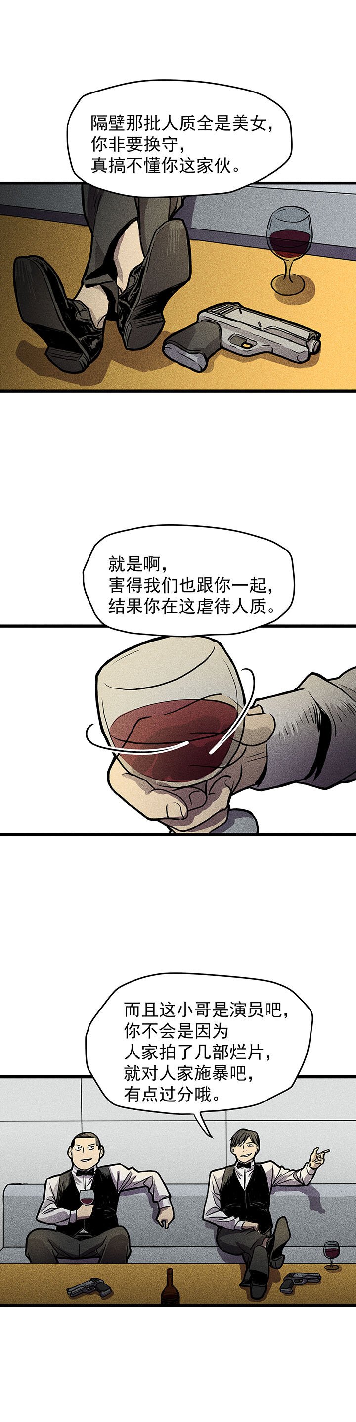 序篇（4）