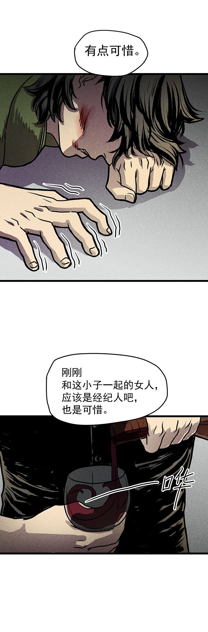 序篇（4）
