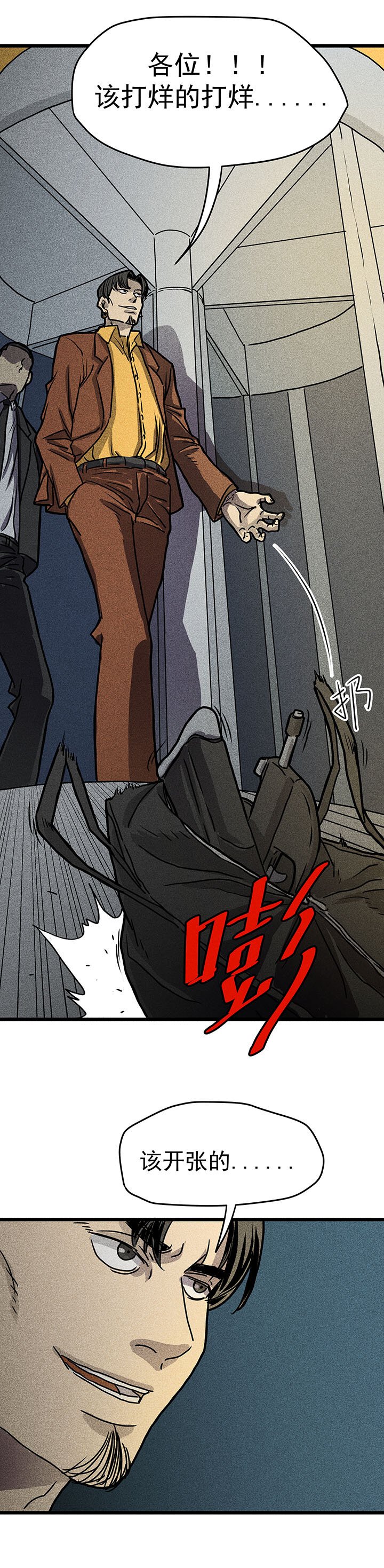 序篇（3）