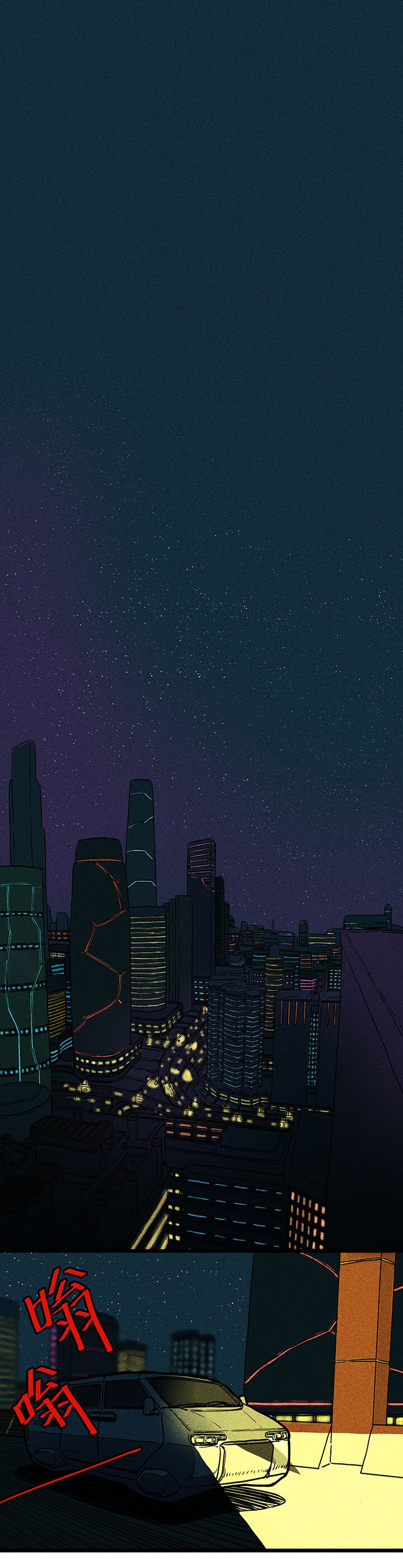 序篇（2）